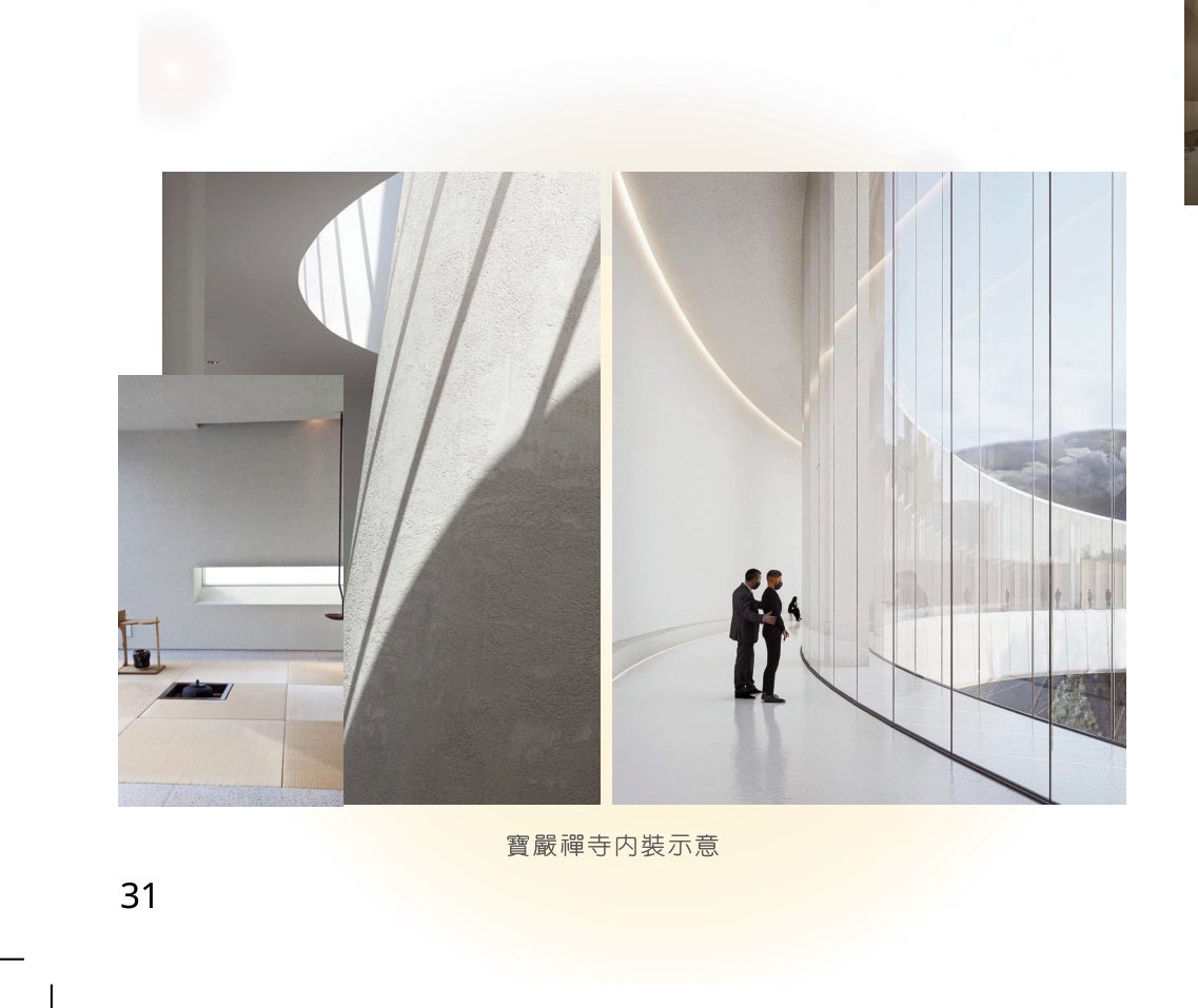 禪空間