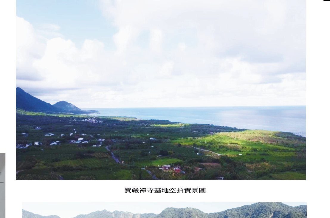 寶嚴禪寺基地空拍圖
